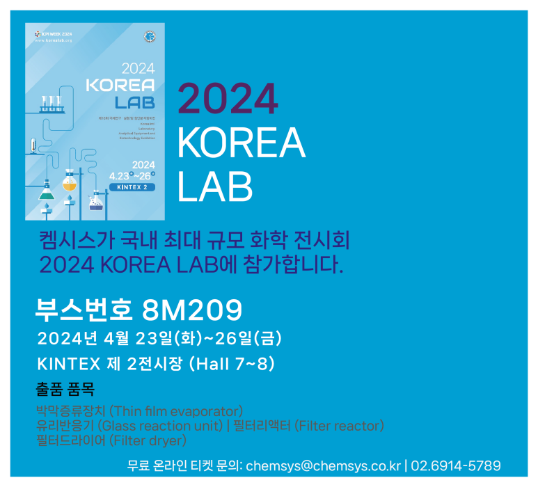켐시스 이미지