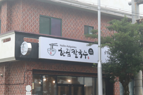 쌍둥이칼국수 이미지