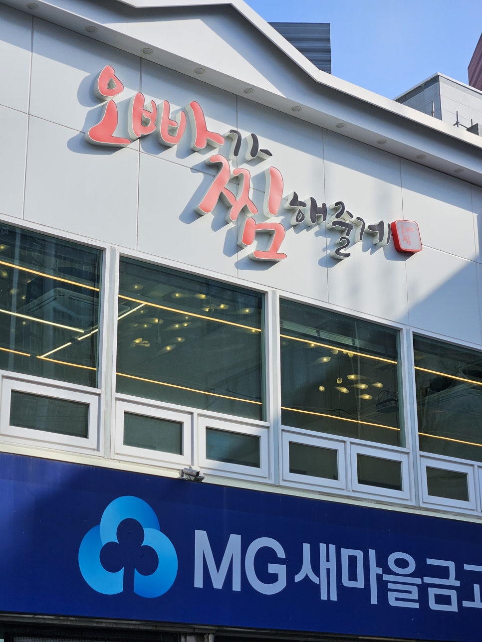 오빠가찜해줄께 이미지
