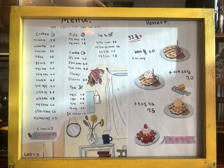 르트와 이미지
