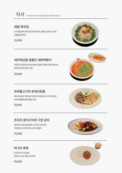 미식독보 이미지