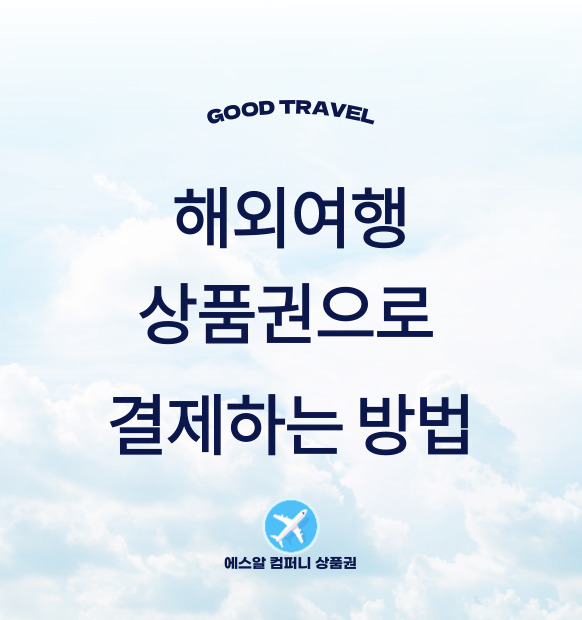 에스알컴퍼니 이미지