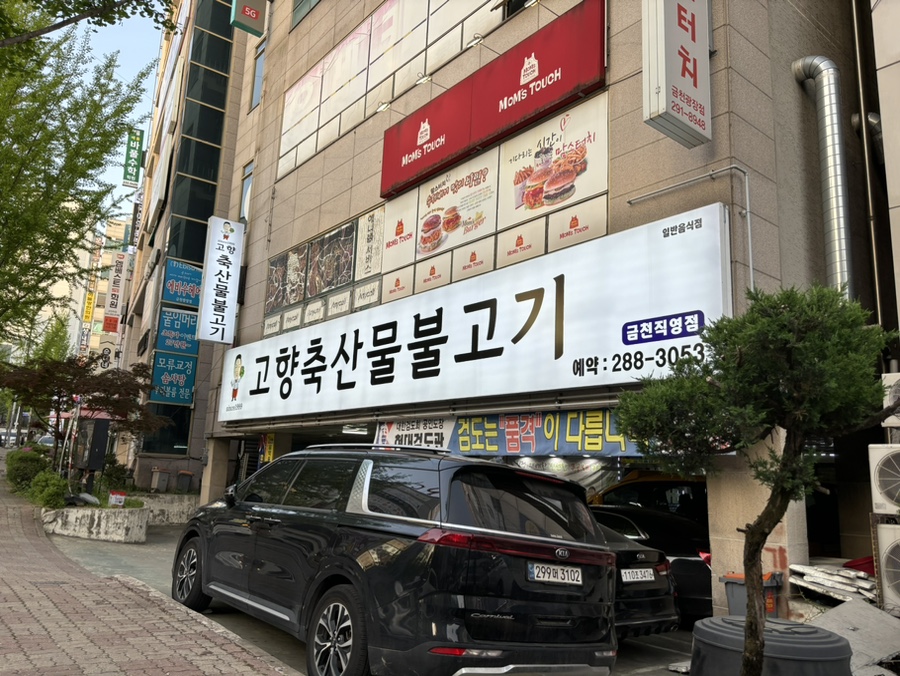 부영축산물 이미지