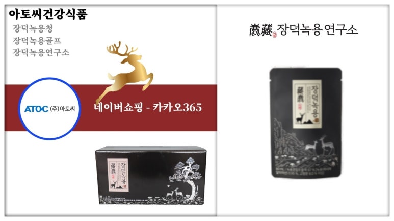 장덕녹용연구소 (주) 이미지