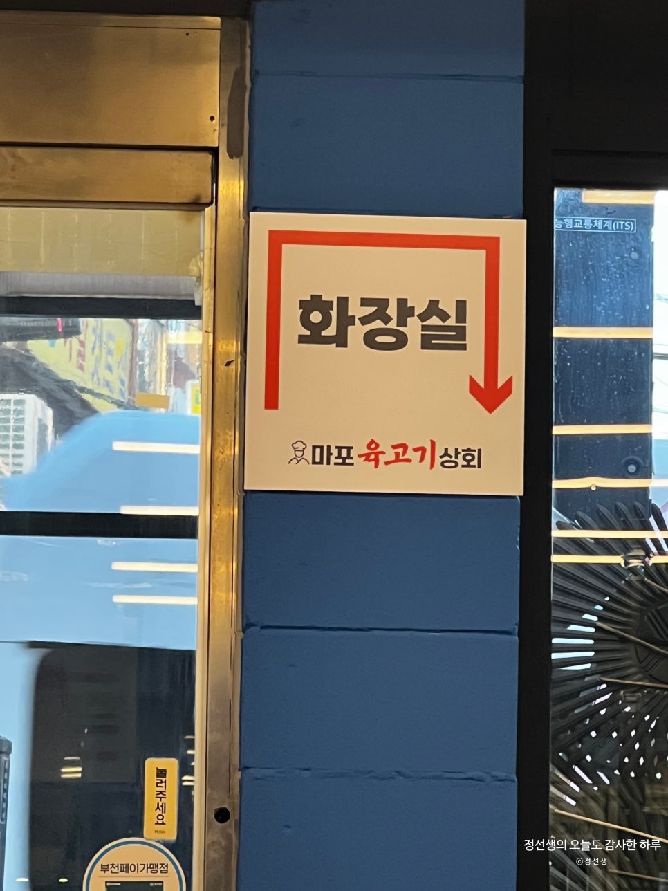마포육고기상회 이미지