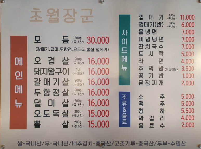 초월장군 이미지
