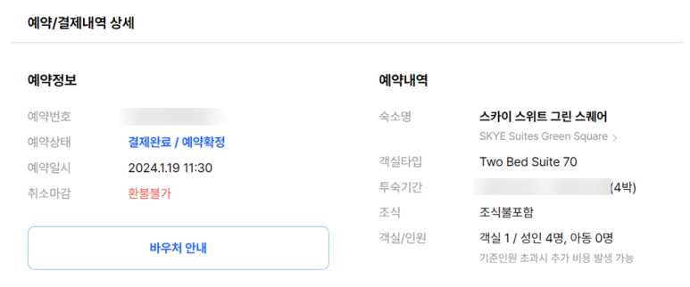 그린스퀘어(주) 이미지