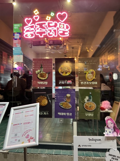 공주닭발(망원점) 이미지