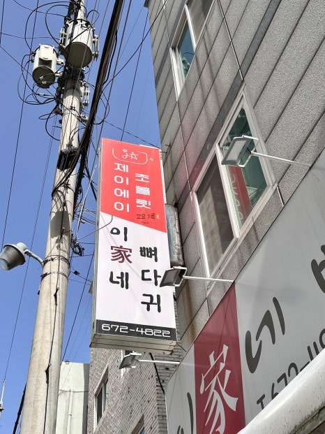 제이에이초콜릿 이미지