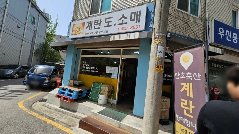 삼호축산 이미지