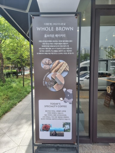 홀브라운광주 이미지