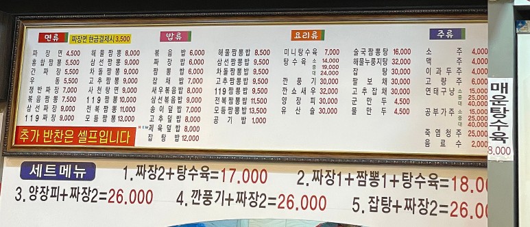 장가네해물짬뽕 이미지