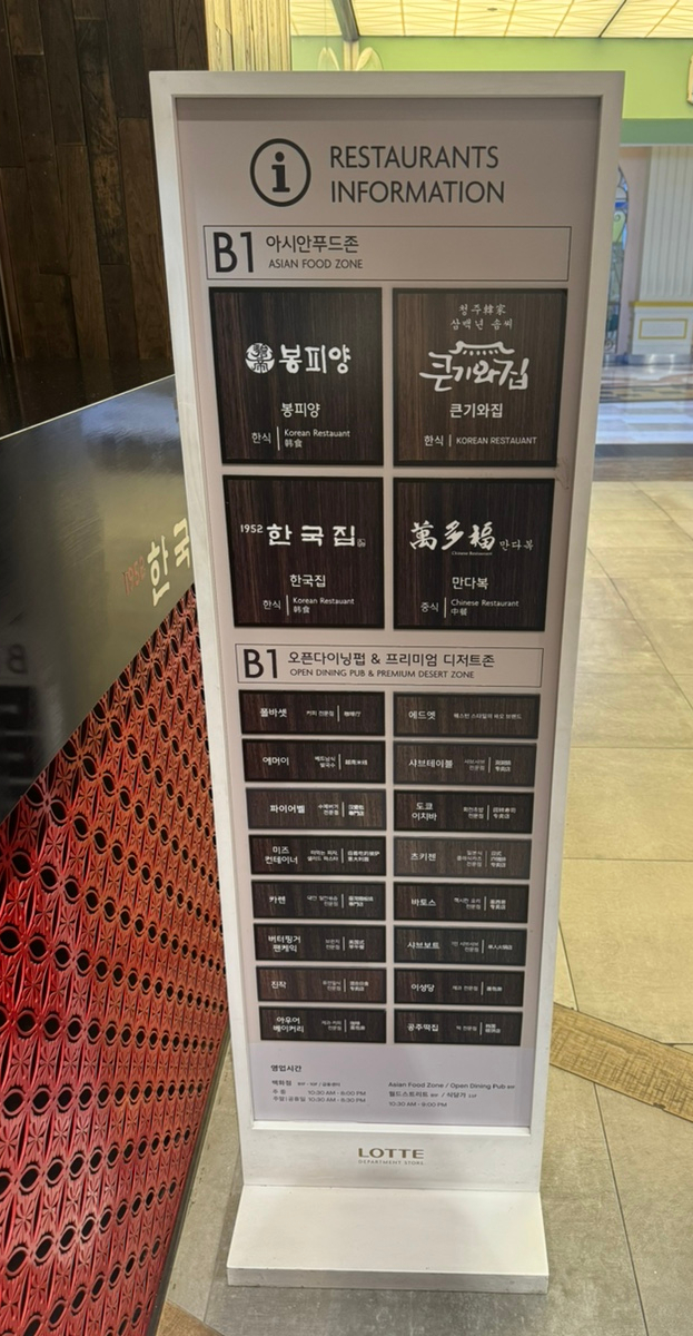 츠키젠롯데 이미지