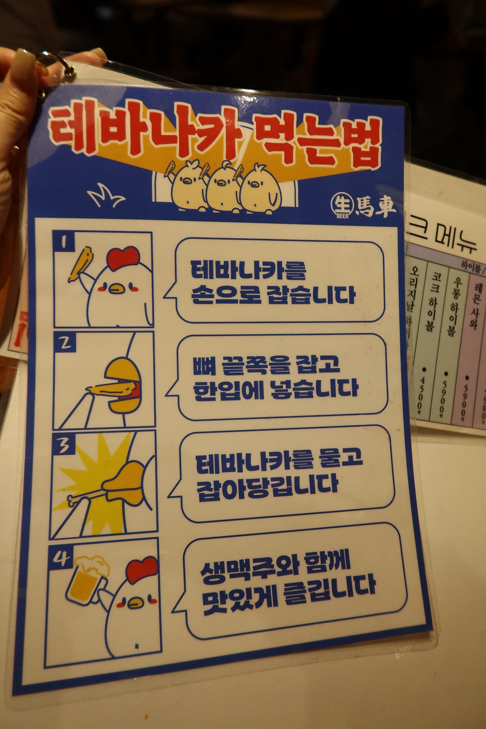 생마차광주용봉점 이미지