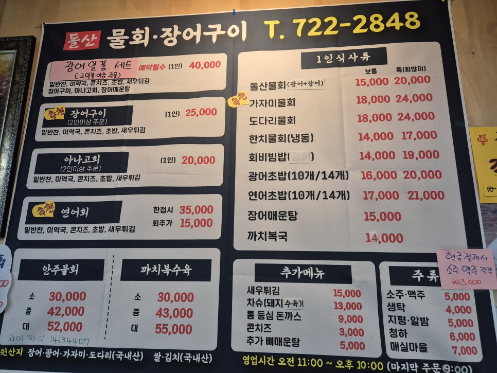 돌산아나고 이미지