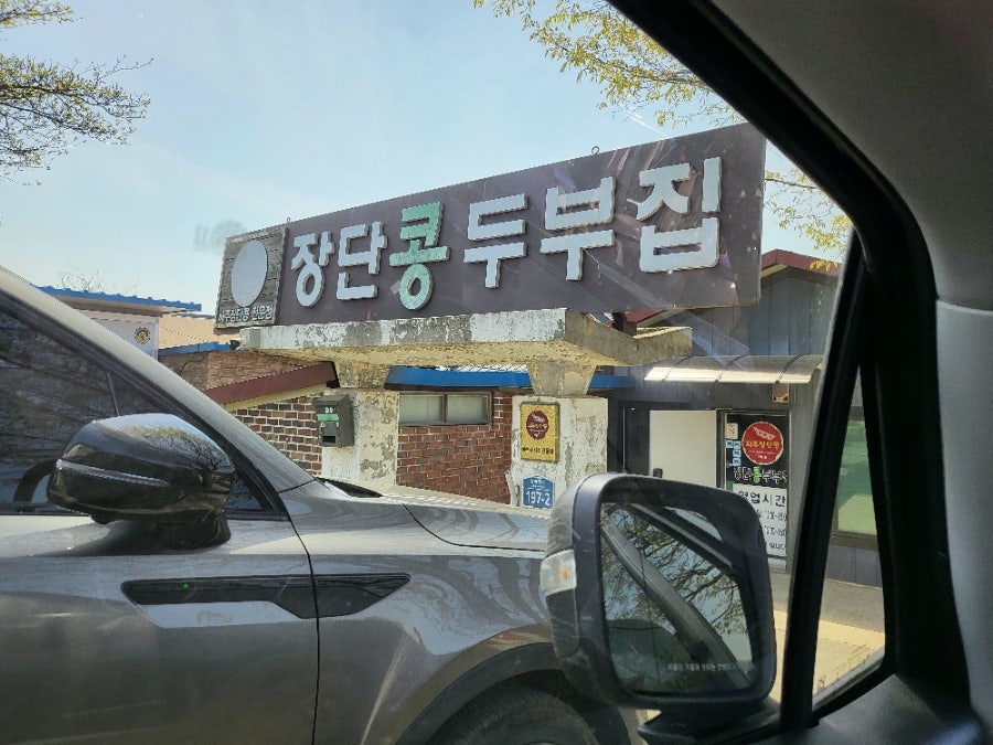 장풍떡방앗간 이미지
