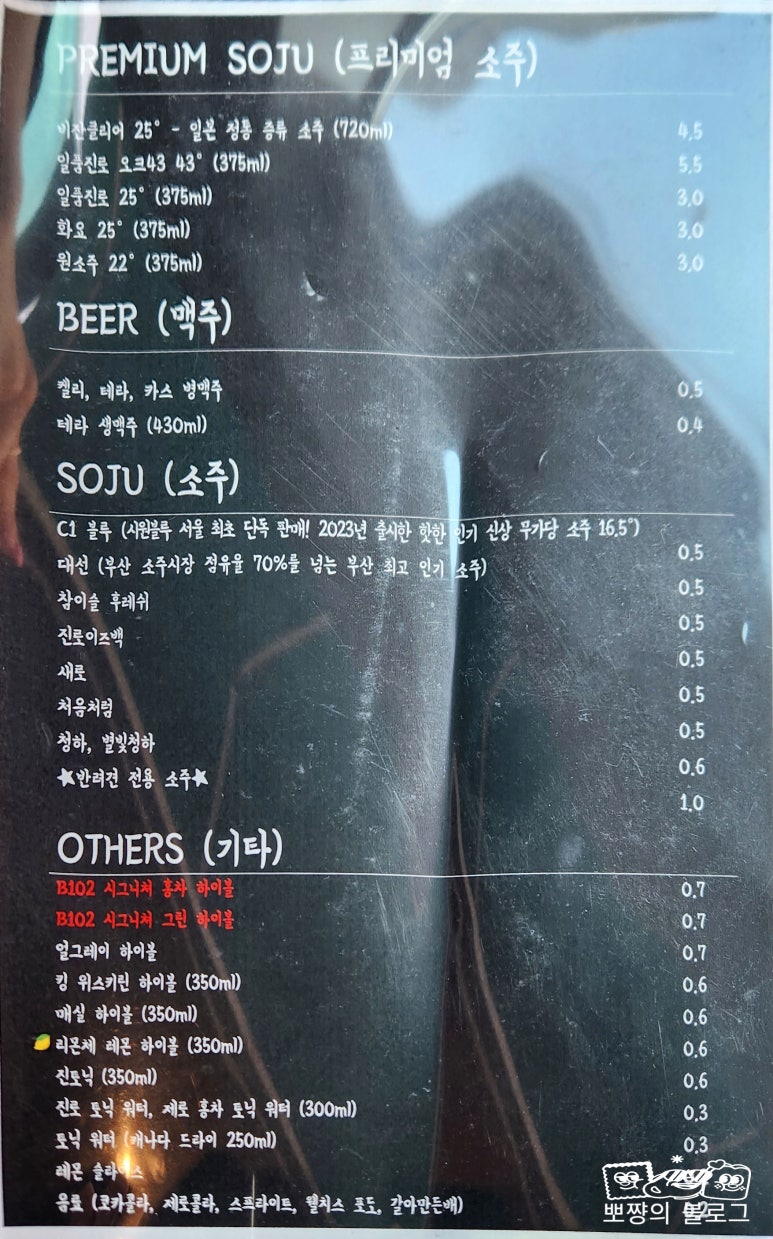 지하102호 평택점 이미지
