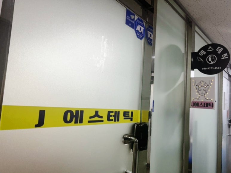 J에스테틱 이미지