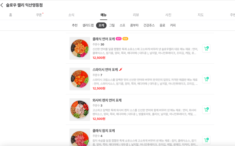 슬로우 캘리 익산영등점 이미지