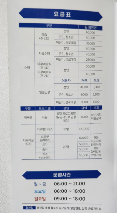 음성 반다비 국민체육센터 이미지