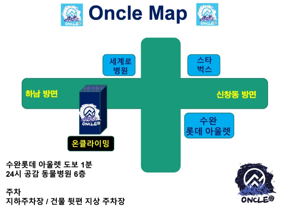 온클라이밍 이미지