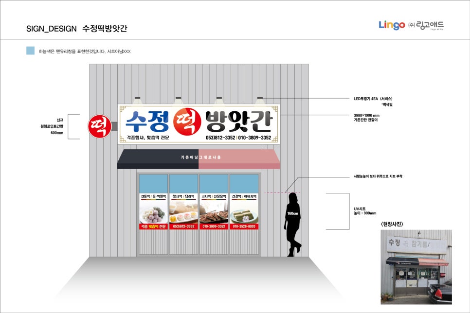 수정떡방앗간 이미지