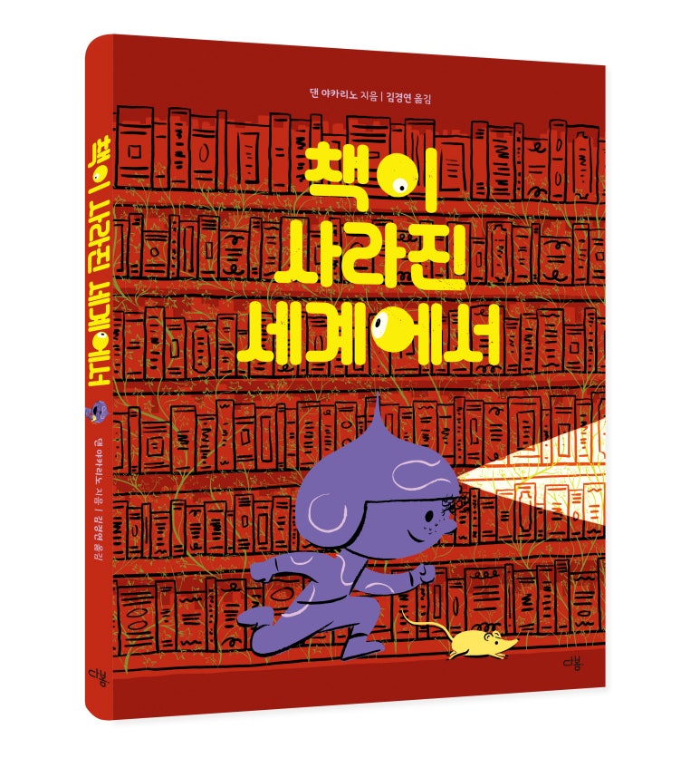 다봄 이미지