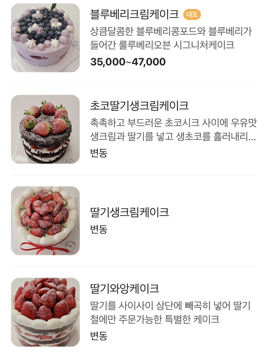 룰루베리 이미지