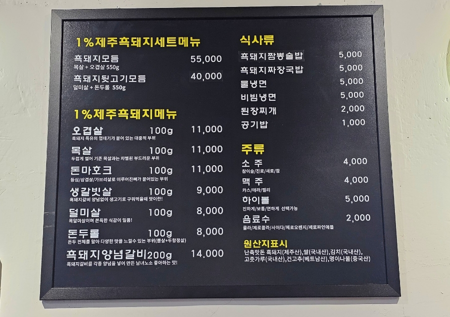 효자흑돼지 이미지