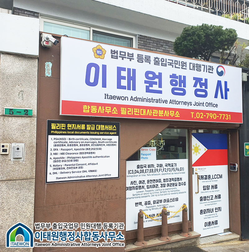 바로행정사합동사무소 이미지
