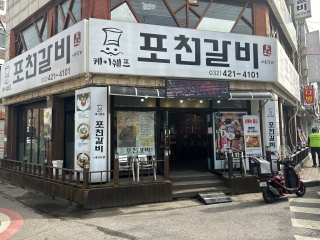홍능갈비 이미지