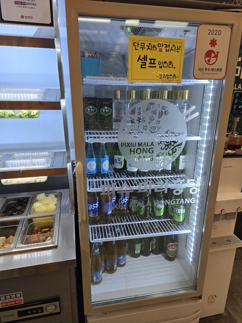 피슈마라홍탕충남대점 이미지