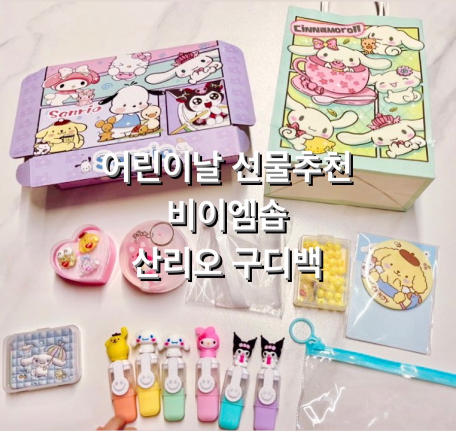비이엠솝 이미지