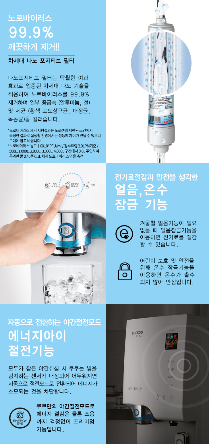 대전세종충남정수기 이미지