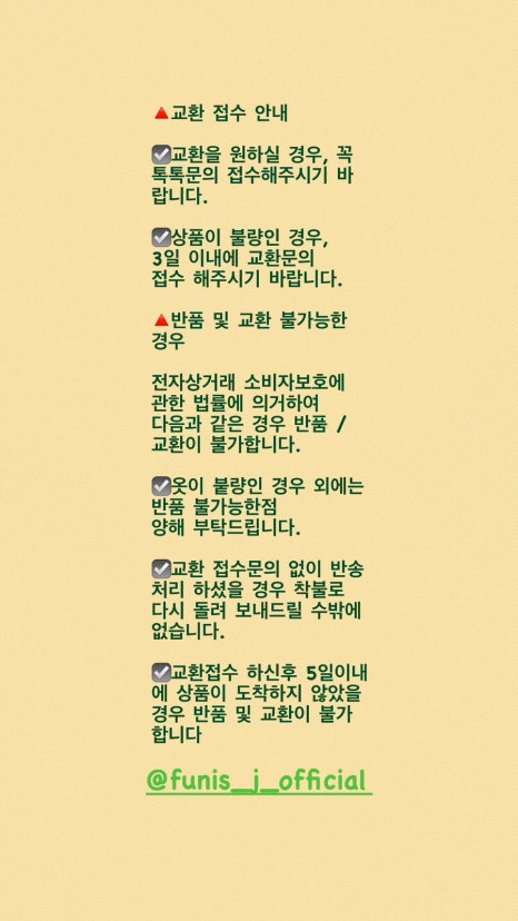 퍼니스제이 이미지