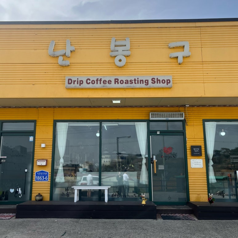 난봉구까페 이미지