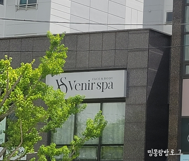 베니어 스파(Venir spa) 이미지