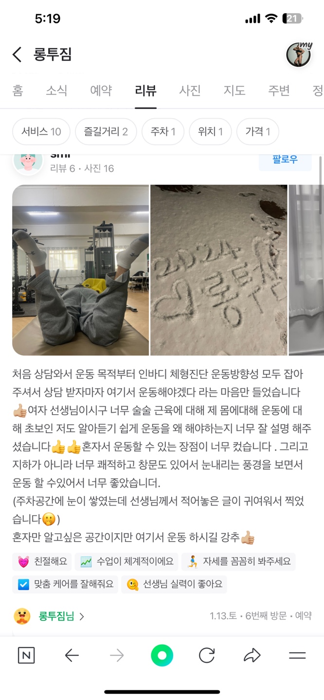 롱투짐 이미지