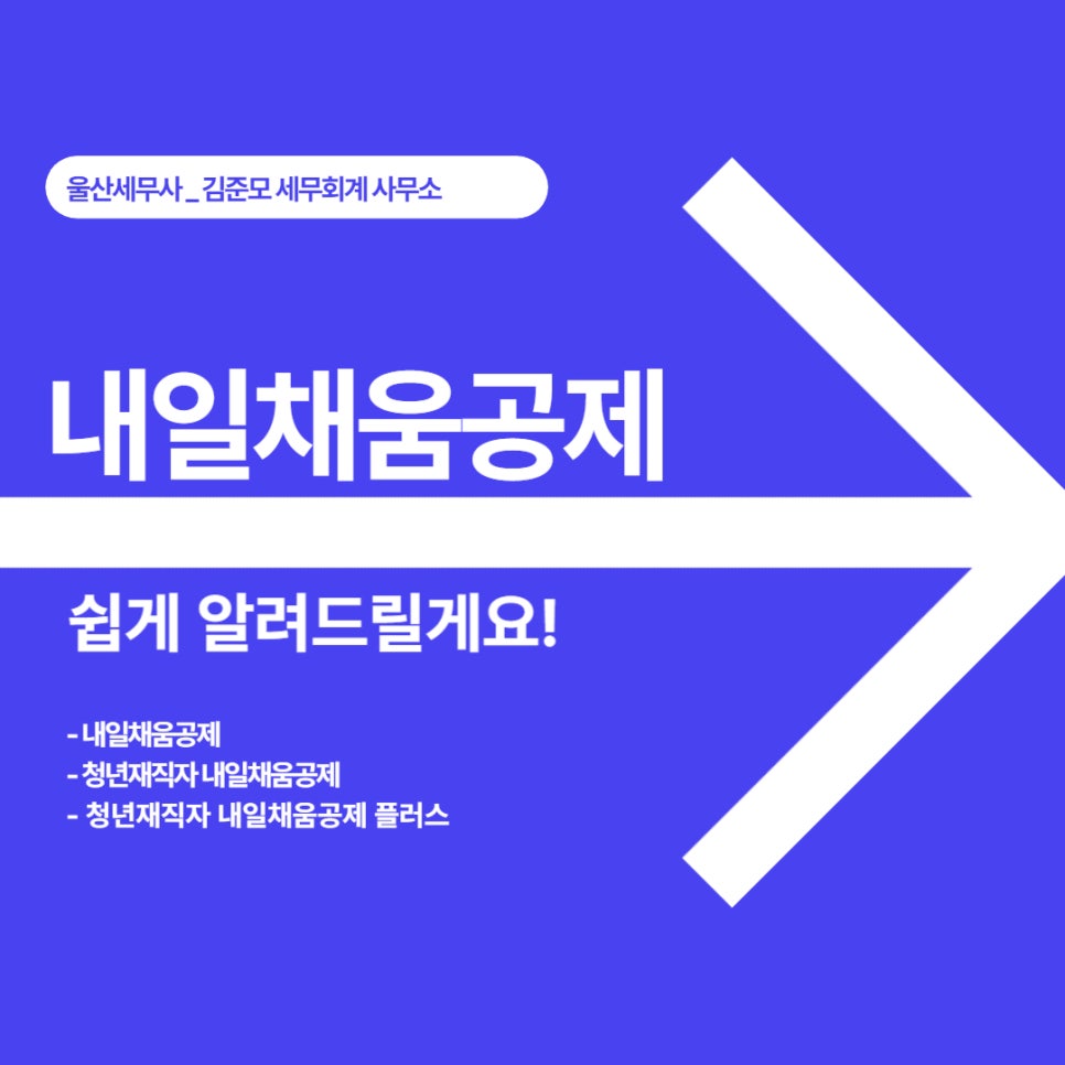 채움세무회계사무소 이미지