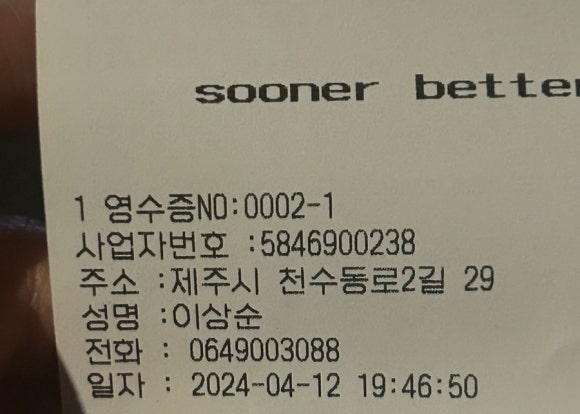 수너베러 이미지