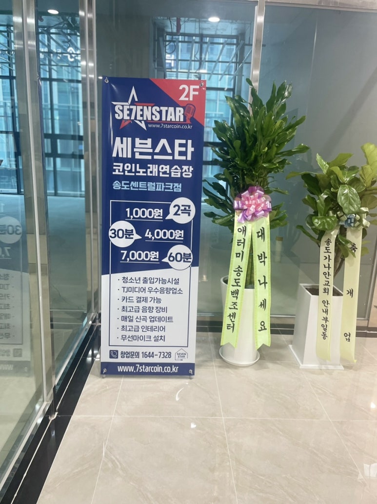 101코인노래연습장 이미지