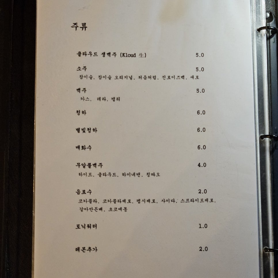 에라이쿠마 이미지