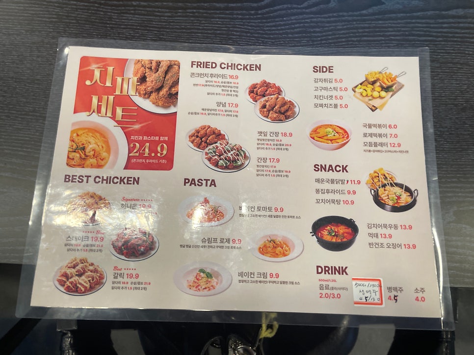 치킨파머스대전 이미지