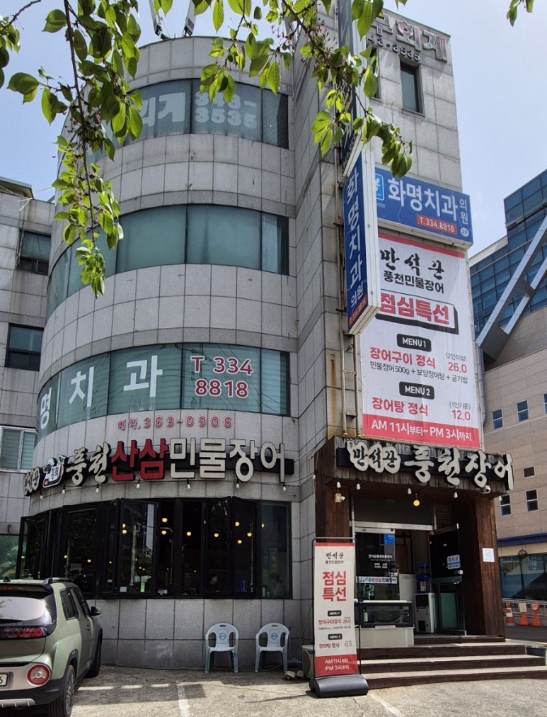 화명풍천장어 이미지