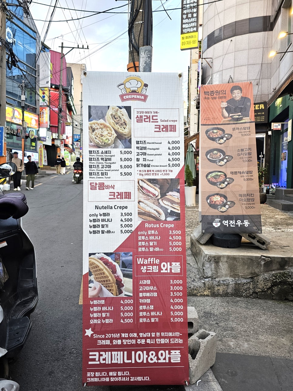 크레페니아 이미지