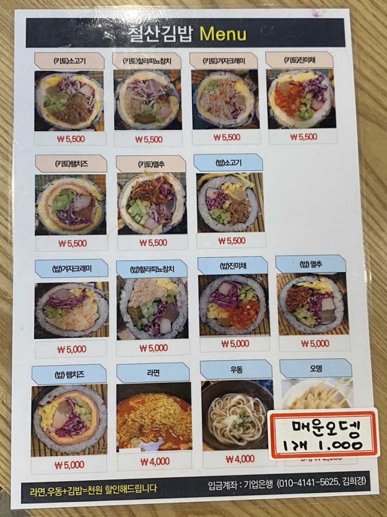철산김밥 이미지