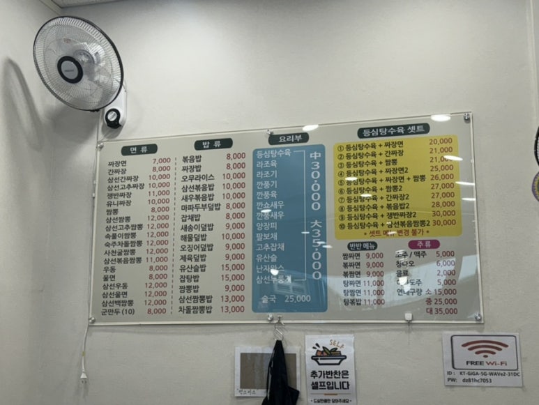 진미향중화요리 이미지
