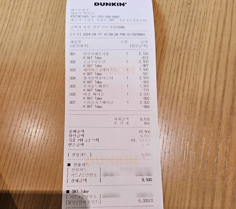 던킨대구은행역점 이미지