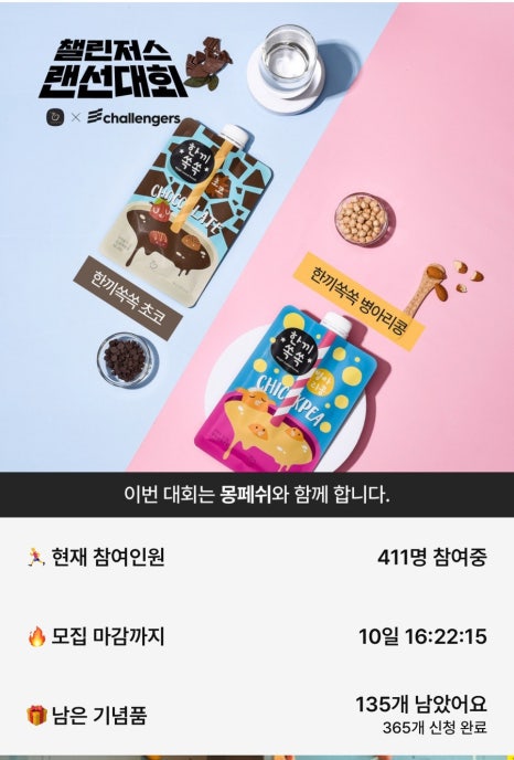 몽페쉬 이미지