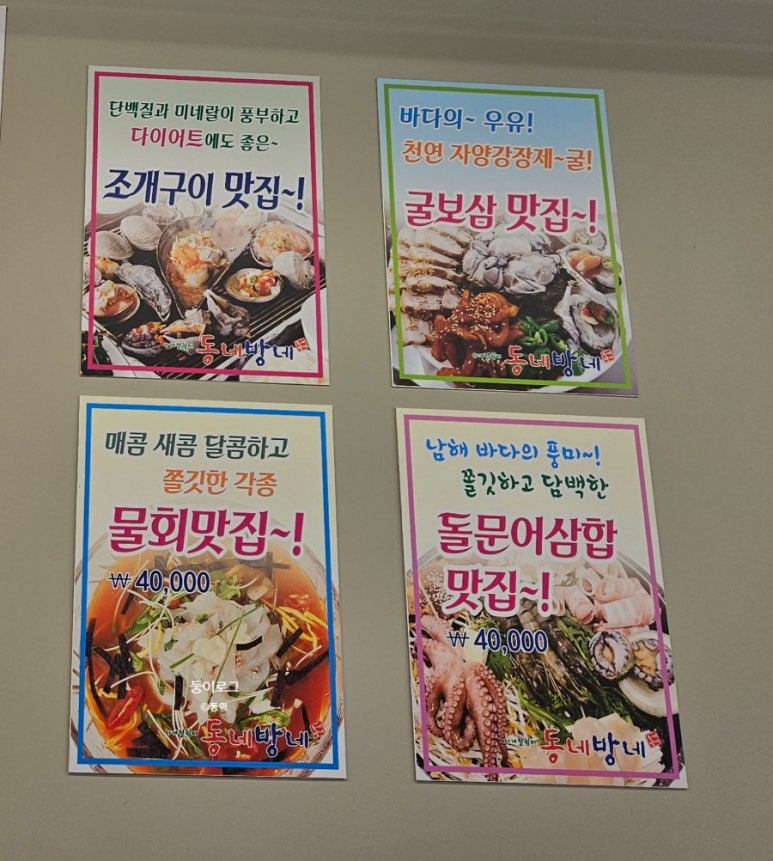 동네방네(웅천점) 이미지